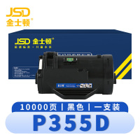 金士顿 硒鼓P355D 支