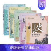 [正版]少年读史记全5册 青少年儿童史学文学哲学国学历史启蒙读物 少年版史记 6-12岁小学生课外阅读物教辅图书籍