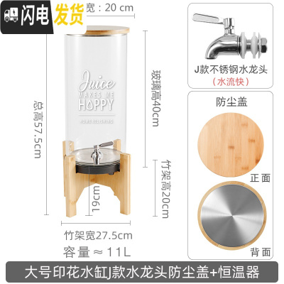三维工匠带龙头凉水壶水瓶饮料果汁桶商用透明玻璃冷水壶大容量可高温家用 恒温款大号11(J款)有图案防尘盖