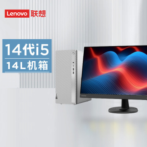 联想(Lenovo)天逸510Pro 台式电脑整机(酷睿 i5-14400 16G 1T SSD WIFI Win11 键鼠)23.8英寸 商务办公家用学习娱乐