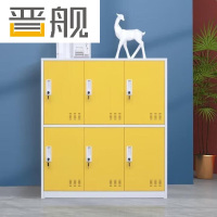 晋舰物柜多门更衣柜带锁工具柜教室学生书包柜多格子收纳柜 白黄六门
