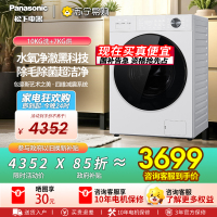 松下全自动滚筒洗衣机XQG100-N4N1 10kg 悦光白 1级能效 LED屏智能前开式设计