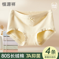 恒源祥女士内裤女生纯棉7A抗菌无痕透气少女中高腰全棉三角裤短裤