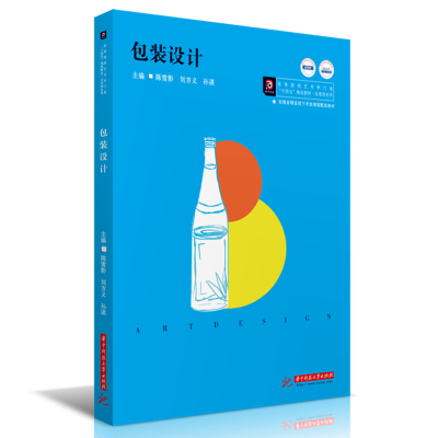 醉染图书包装设计9787568076890