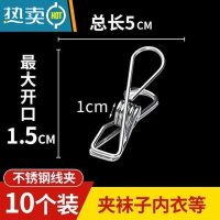 敬平304不锈钢大夹子晾被子小号凉衣服晾衣夹晒衣防风夹子 衣架晒被。 10个装线夹内衣夹