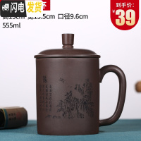 三维工匠宜兴紫砂杯纯全手工大容量茶杯带盖办公泡茶水杯子非陶瓷家用茶具 山林隐逸杯