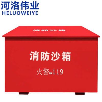 河洛伟业 办公柜 消防沙箱80cm个