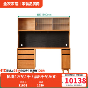 全友家居樱桃木实木餐边柜客厅2024新款带玻璃门储物收纳柜