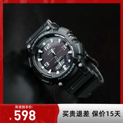 casio官方旗舰店卡西欧运动手表男 官方限量太阳能运动防水潮流 石英表男 小黑表电子手表正品AQ-S810学生手表