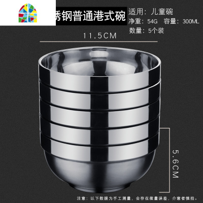 不锈钢碗 家用双层隔热防烫儿童学生成人米饭碗汤碗食堂餐具套装 FENGHOU 十个装普通港式11.5cm(儿童碗)