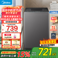 美的波轮洗衣机全自动10公斤家用大容量健康真除螨抗菌材质波盘升级MB100V33B深层劲洗20年防生锈家电国家政府补贴