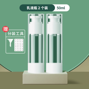 [补贴10%]乳液分装袋护肤化妆品洗发沐浴露便携旅游收纳袋一次性小样分装瓶