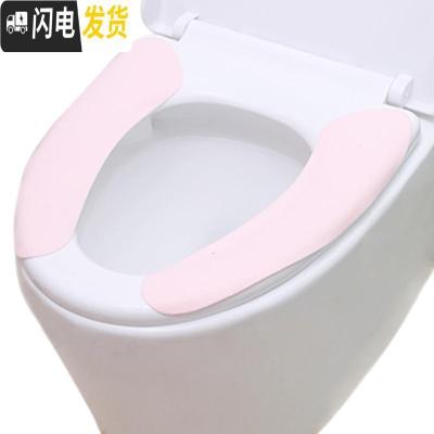 三维工匠8对16片粘贴式马桶垫 自粘马桶套坐垫防水坐便套马桶圈座便垫保暖