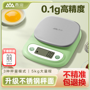 香山高精度电子秤精准电子称厨房秤家用小型烘焙食物克称台秤7129