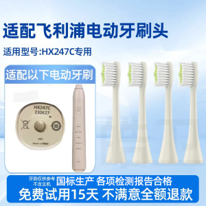 适配飞利浦HX247M电动牙刷头宝藏刷HX247L/HX247C/2471通用替换刷头