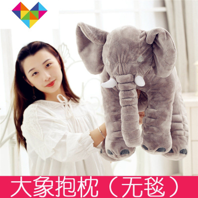 大象毛绒玩具公仔睡觉安抚抱枕公仔婴儿枕头陪宝宝睡布娃娃玩偶御蓝锦