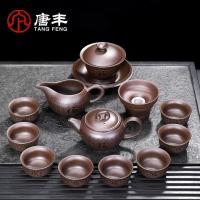 家柏饰(CORATED)紫砂功夫茶具礼品盒浮泡茶壶家用中式陶瓷整公饮Z