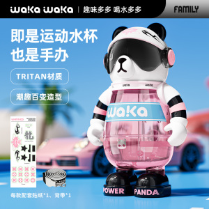 waka waka熊猫儿童水杯吸管杯tritan水壶夏幼儿园小学生上学用