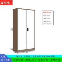 鑫环境 加厚套色文件柜内四板咖白铁皮柜文件柜档案柜办公室资料柜其他金属办公柜类带锁家用储物阳台柜