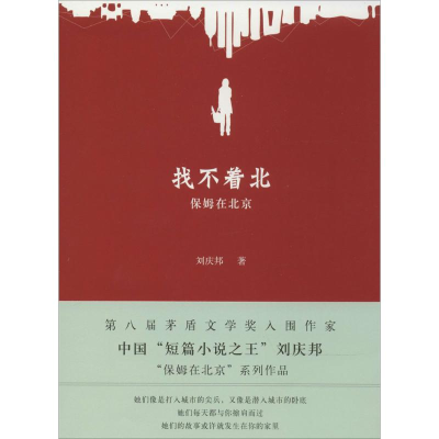 [M]找不着北-9787530213766