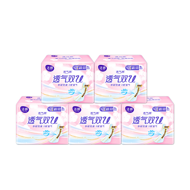 洁婷夜用卫生巾290透气双U棉柔组合45片姨妈巾