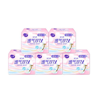 洁婷夜用卫生巾290透气双U棉柔组合45片姨妈巾