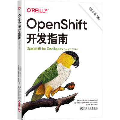 正版新书]OpenShift开发指南(原书第2版)[美]约书亚·伍德(Josh