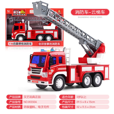 儿童大号玩具仿真扫地车道路清扫车环卫清洁车垃圾车男孩玩具车消防云梯车