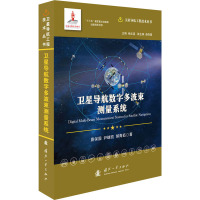 卫星导航数字多波束测量系统