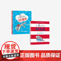 [3-6岁]小兔子的饼干盒 小兔子的红书包 套装 尼克拉 伯恩著 中信出版社图书 正版