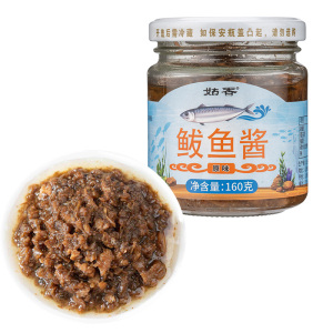 [2瓶19.8]原味鲅鱼酱160g 鱼酱海鲜拌面下饭酱开盖即食青岛特产鲅鱼酱