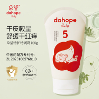 朵望特护特润霜160g婴幼儿儿童专用霜滋润补水儿童保湿霜秋冬面霜