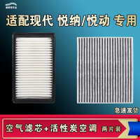 游枫亭适配北京现代悦动悦纳RV空气空调机油滤芯格新11 18款原厂升级