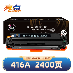亮点 硒鼓416A 支