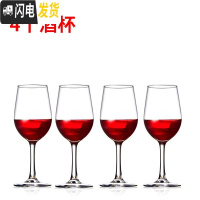 三维工匠高脚杯玻璃酒杯2个 红酒杯子高脚杯红酒酒杯葡萄酒杯套装家醒酒器 4个酒杯