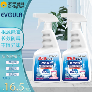 2瓶 EVGULA 430g/瓶 墙体除霉剂墙面去霉斑霉菌清洁剂喷雾发霉防霉家用除霉剂去霉神器