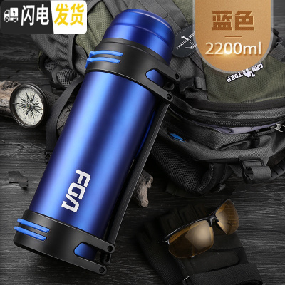 三维工匠保温杯男不锈钢保温水壶户外便携车载大容量旅行壶家用暖水瓶 2.2蓝色一代旅行壶