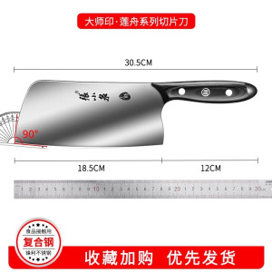 张小泉不锈钢菜刀家用切菜切肉刀厨师专用切片刀具正品8138