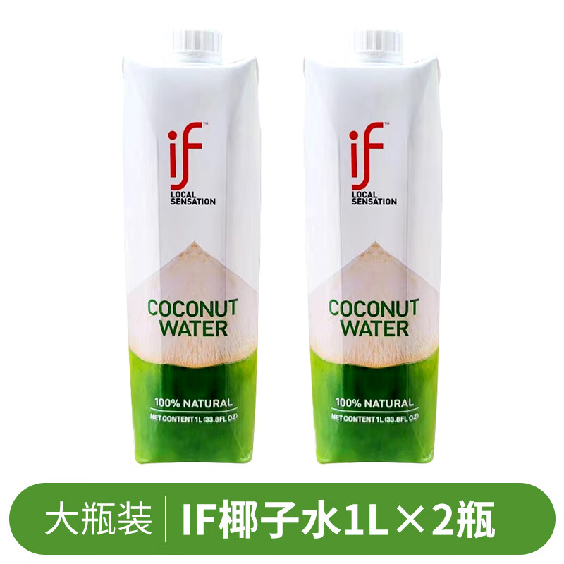 if 椰子水100%天然椰子水泰国原装进口NFC果汁饮料1L*2瓶 分享装