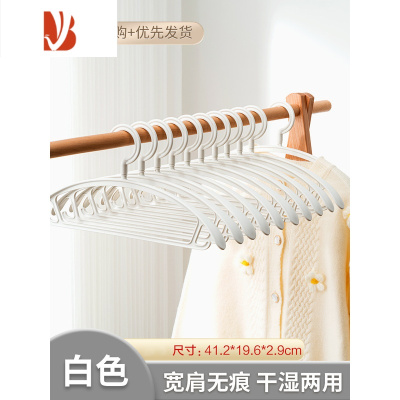 三维工匠衣架家用防滑宽肩防肩角旋转挂衣架子多晾晒衣服收纳器