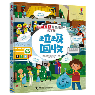 [M]垃圾回收-9787544868792