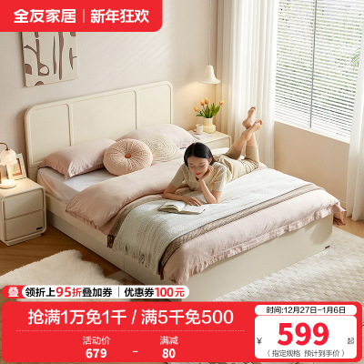 全友家居板式床次卧室家具现代奶油风小户型可储物单人床