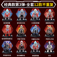 启蒙奥特英雄口袋积木人全套奥特曼盲盒玩具正版手办公仔套装卡片 经典版第三弹12款