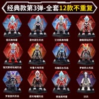 启蒙奥特英雄口袋积木人全套奥特曼盲盒玩具正版手办公仔套装卡片 经典版第三弹12款