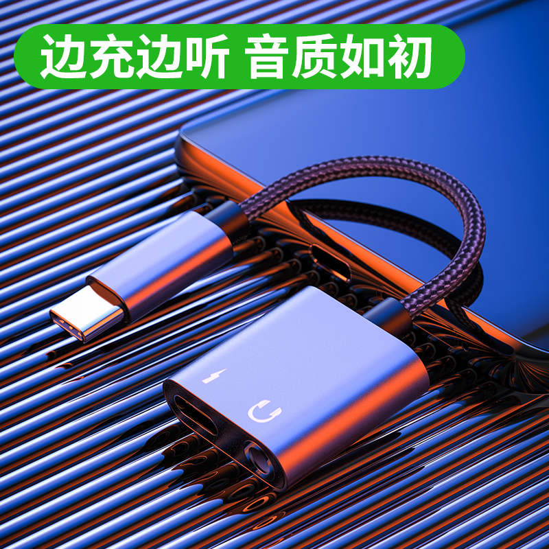 typec耳机转接头华为p20p30pro二合一充电小米8转换器9线3.