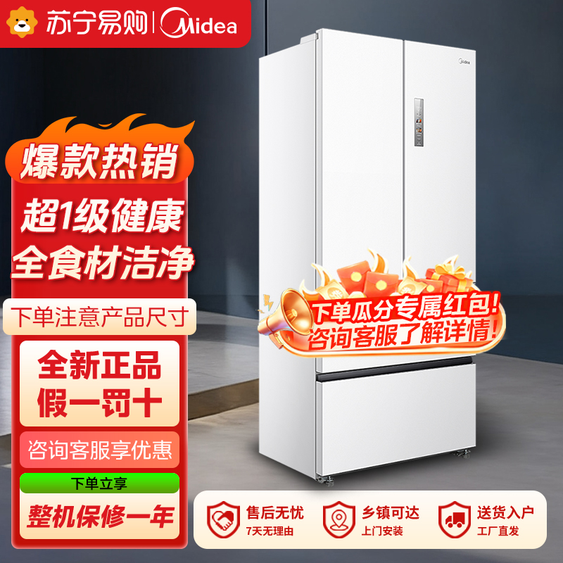 美的(Midea)家用电冰箱 520升多门双变频一级能效净味抗菌干湿分储冰箱BCD-520WUFPZM(E)海贝白