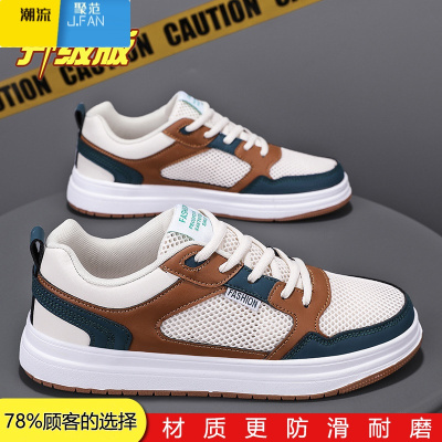 聚范男鞋夏季透气薄款2024新款百搭运动休闲网面板鞋男士软底网鞋潮鞋