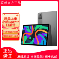 联想(Lenovo)小新Pad 2024 11英寸平板 骁龙685 6G+128G 轻薄机身 学测练丰富资源 高刷护眼 杜比全景声 学习娱乐 灰色