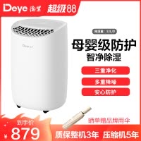 德业(Deye)除湿机 家用DYD-B12A3智能轻音母婴级防护室内干燥回南天吸湿