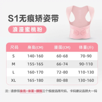 背背佳S1无痕矫姿带白鹿代言透气舒适驼背矫正神器
